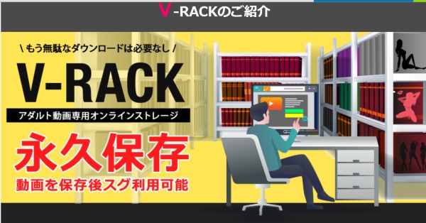 V-Rack