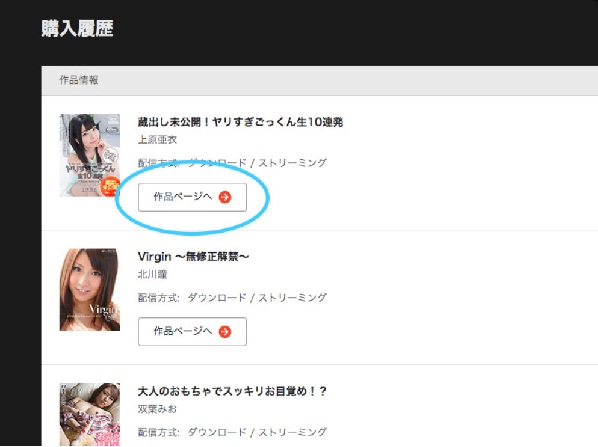 購入履歴