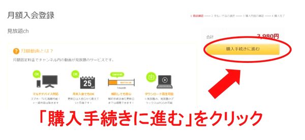 入会３