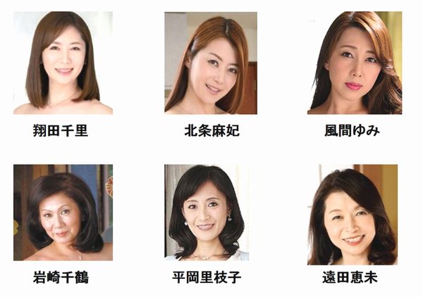熟女たち