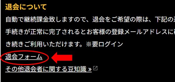 退会
