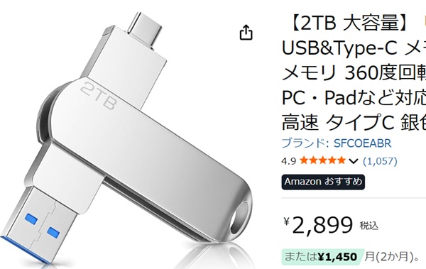 USB
