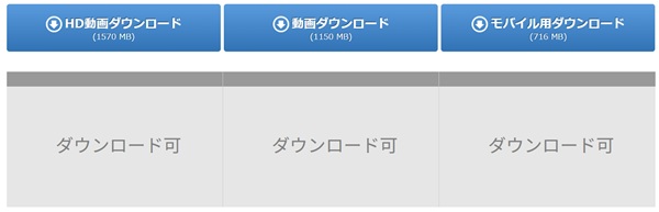 ダウンロード１