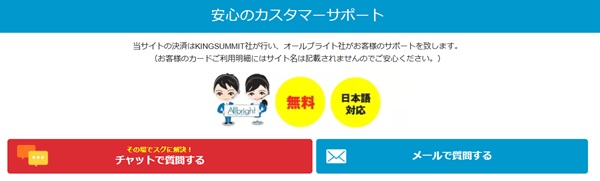 安心安全