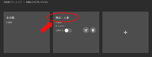 ４お気に入り