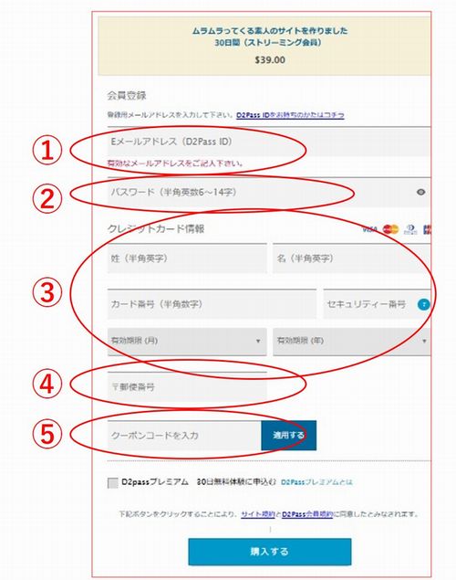 入会方法2